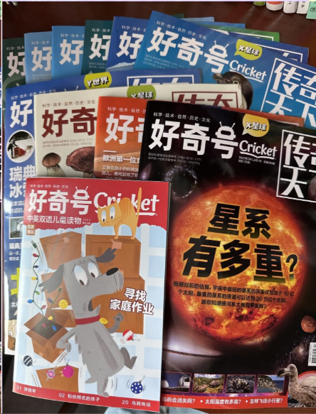好奇号